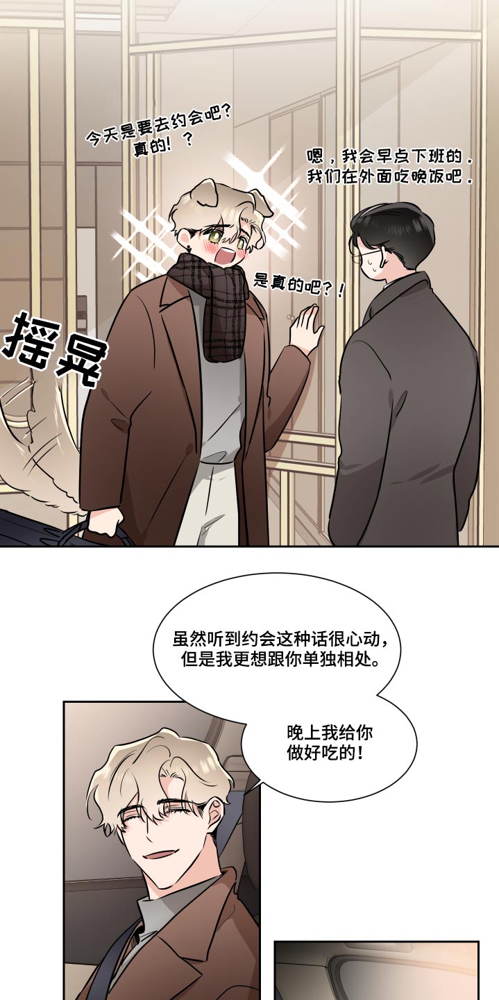 只为你着迷歌曲原唱漫画,第85章：独立1图