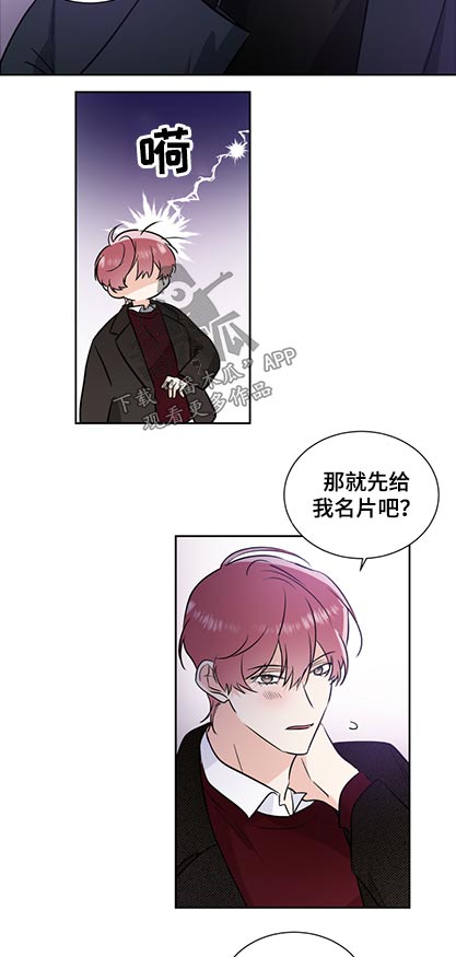 只为你奏曲大结局漫画,第80章：名片1图