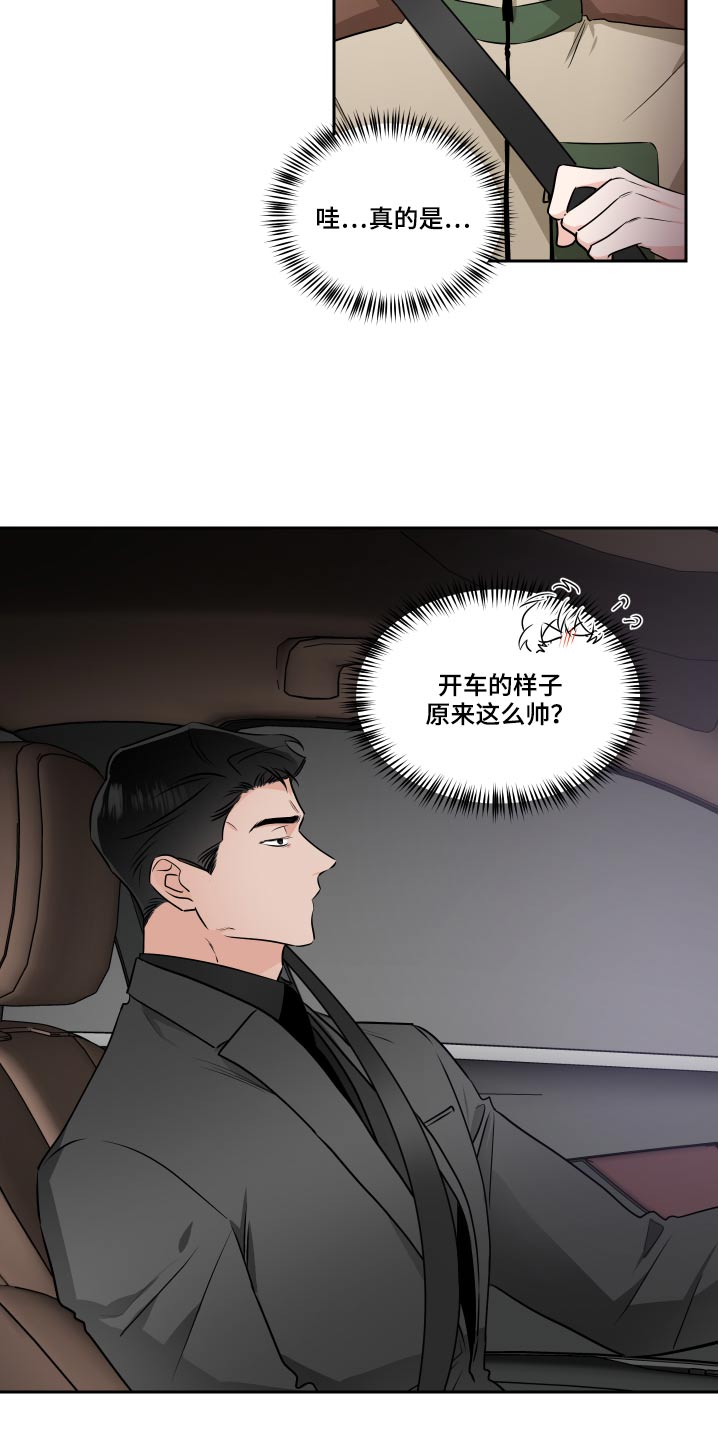 只为你相拥漫画,第91章：嘲笑1图