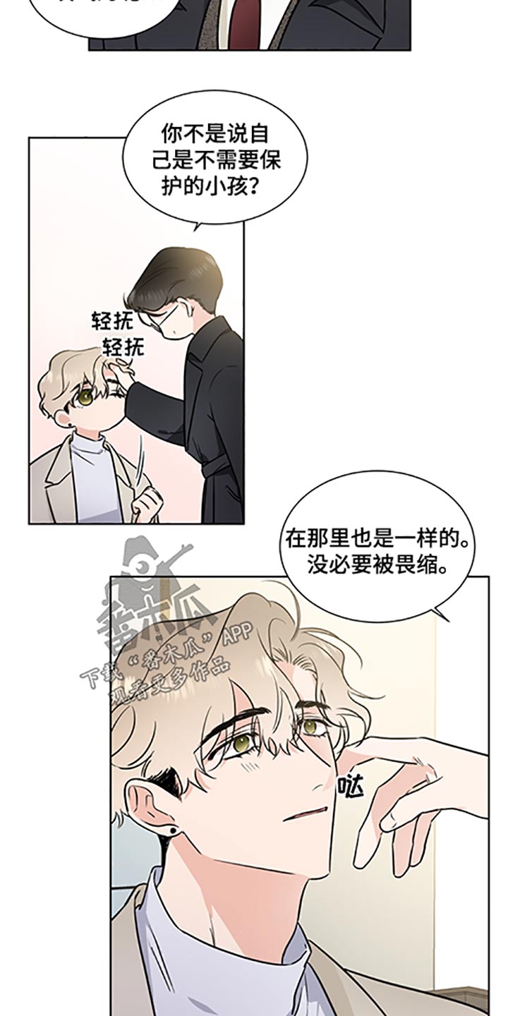 只为你一人泰剧在线观看完整版第一集漫画,第63章：礼物2图