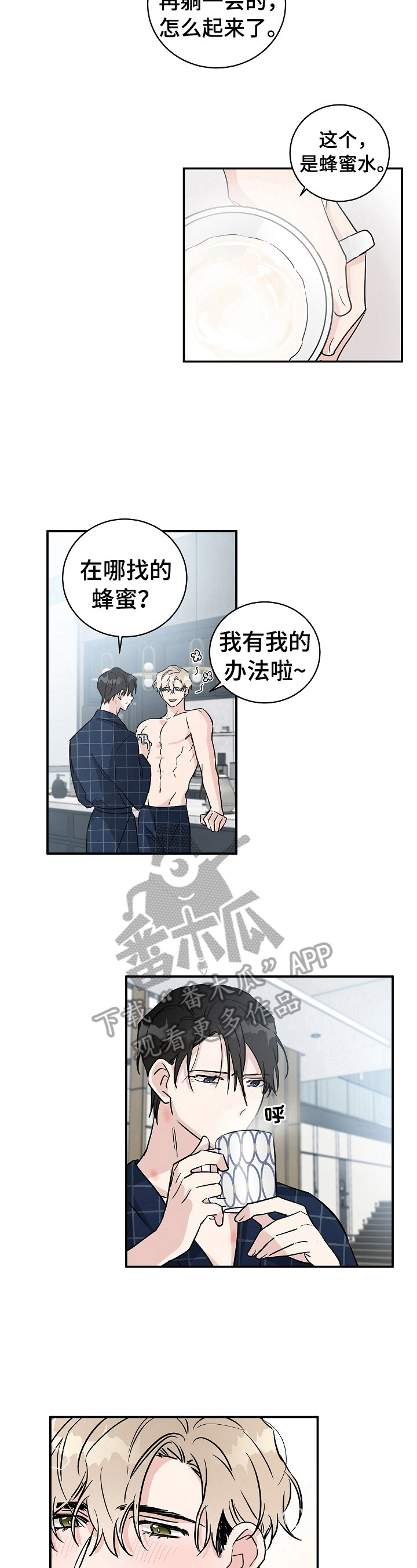 只为你唱完整版原唱漫画,第7章：很自然1图