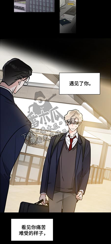 只为你着迷李秉成mp3下载链接漫画,第70章：请相信1图