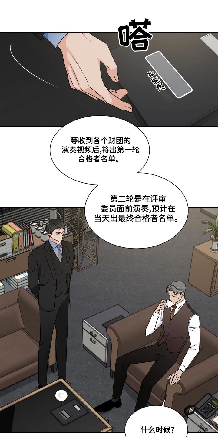 只为你唱歌曲漫画,第99章：明白2图