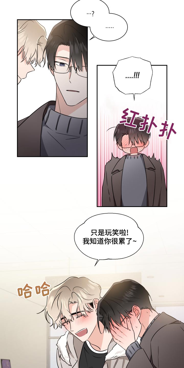 只为你相拥漫画,第95章：圣诞树1图