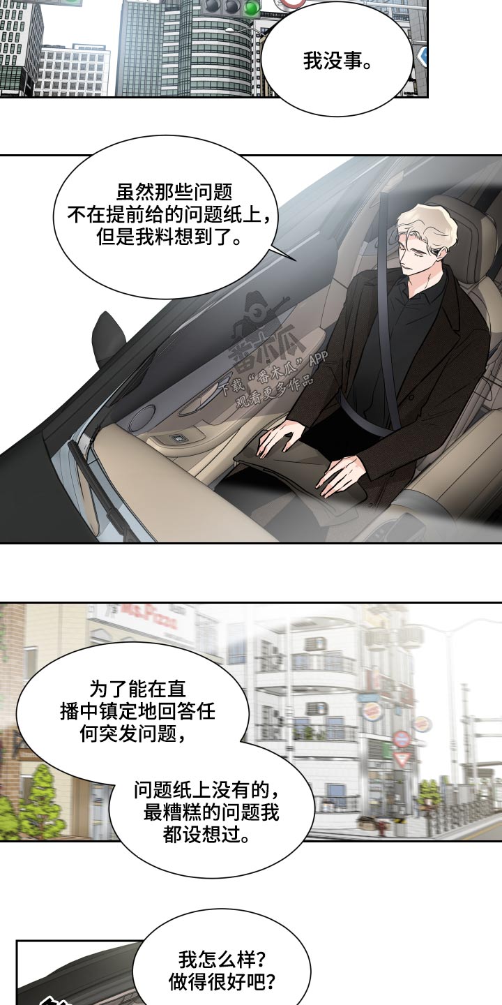 只为你简谱戴玉强漫画,第83章：演奏1图