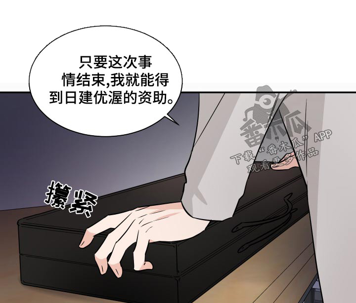 只为你奏曲漫画,第103章：来了1图