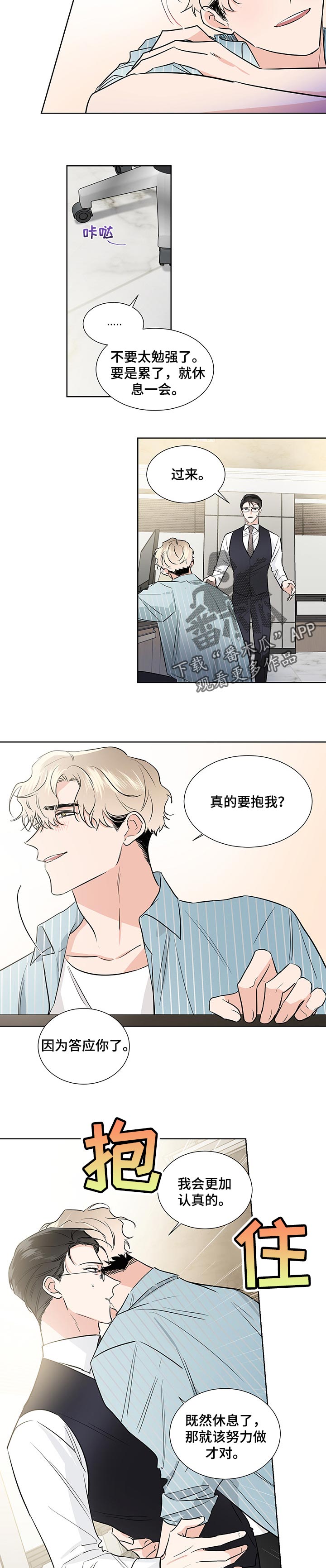 只为你一人泰剧在线免费观看未删减版漫画,第44章：烟味1图