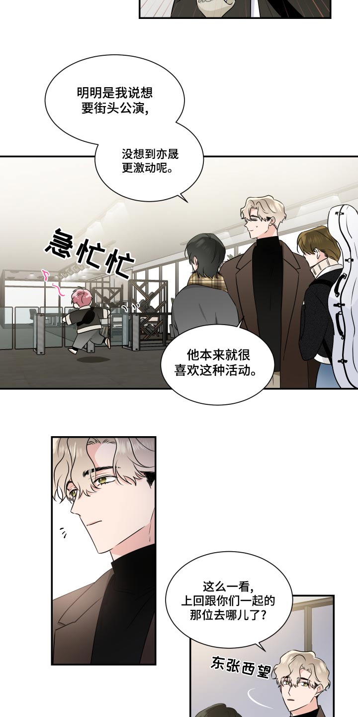 只为你相拥漫画,第100章：一起演出1图