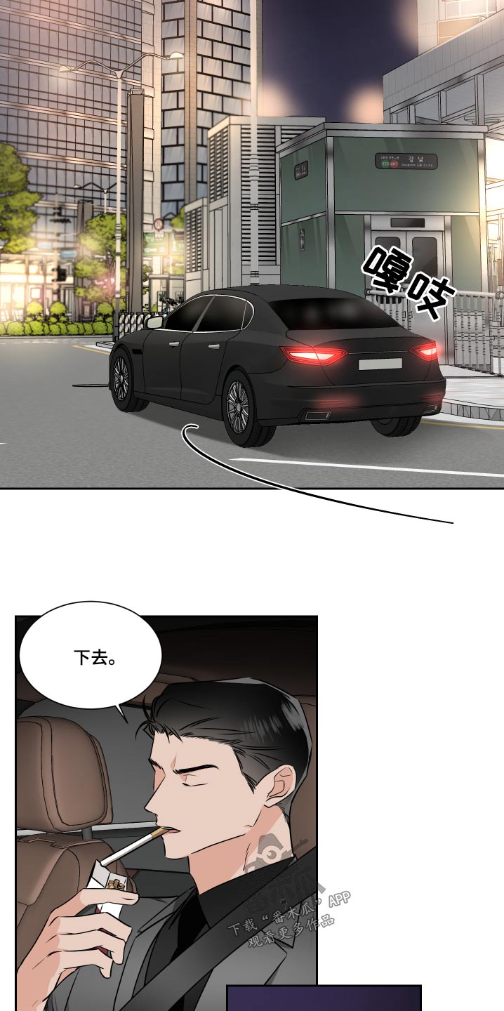 只为你臣服漫画漫画,第91章：嘲笑2图