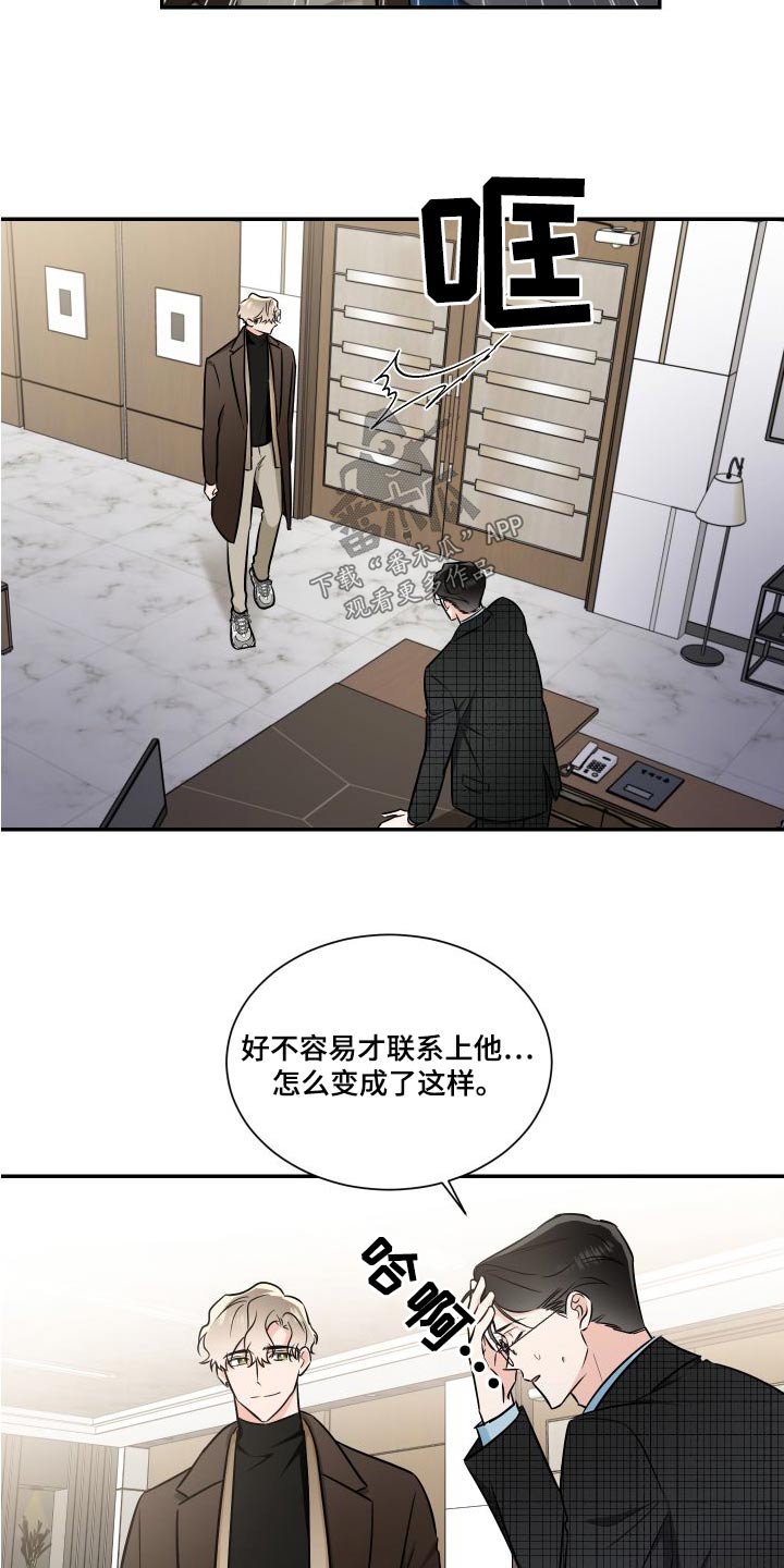 只为你着迷mp3免费下载漫画,第118章：慢慢来1图