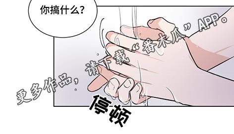 只为你奏曲漫画又叫什么名字漫画,第61章：邀请2图