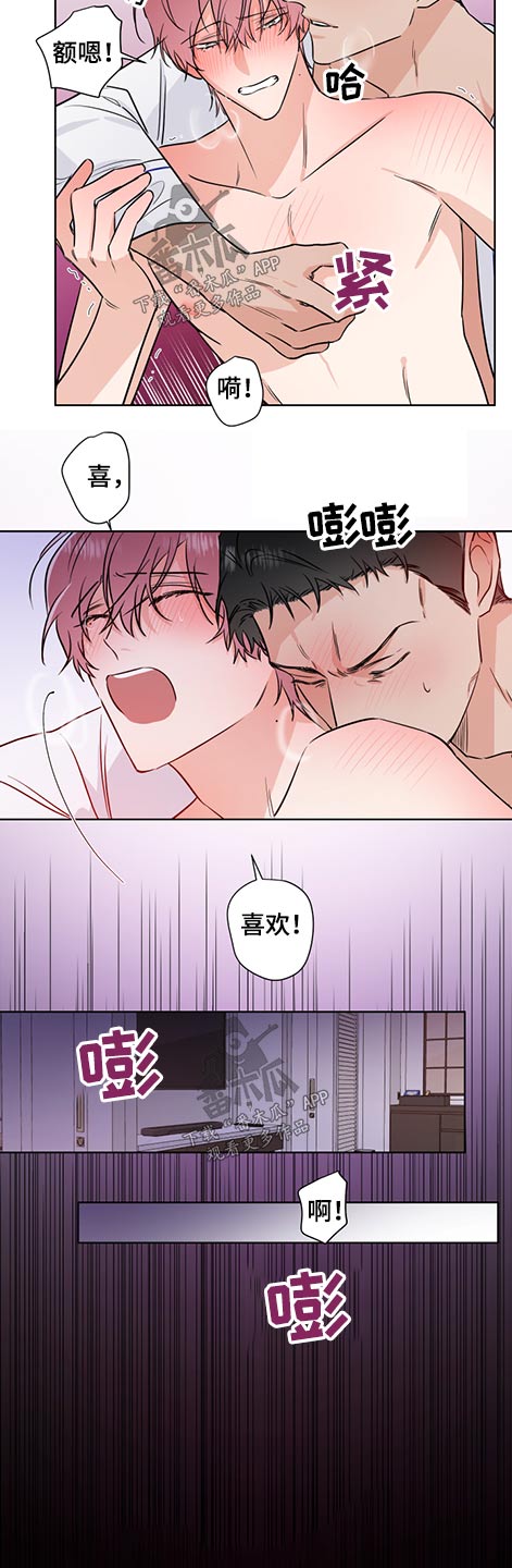 只为你着迷音乐在线听完整漫画,第62章：支票2图