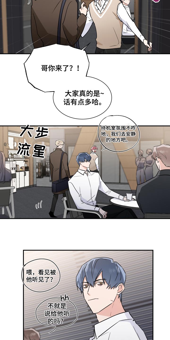 只为你奏曲大结局漫画,第107章：抽签1图