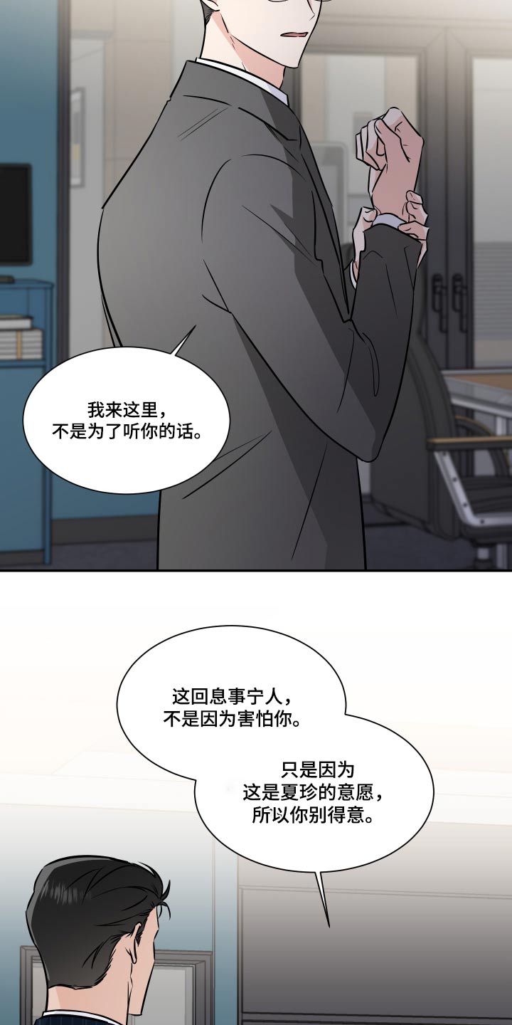 只为你一个人泰剧在线观看免费版漫画,第112章：算账2图