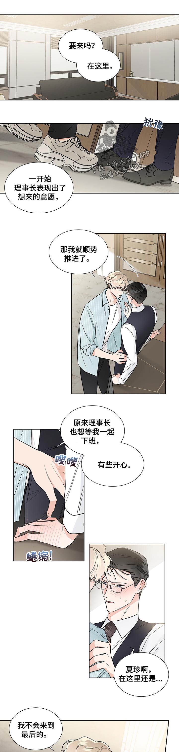 只为你简谱戴玉强漫画,第45章：打电话1图