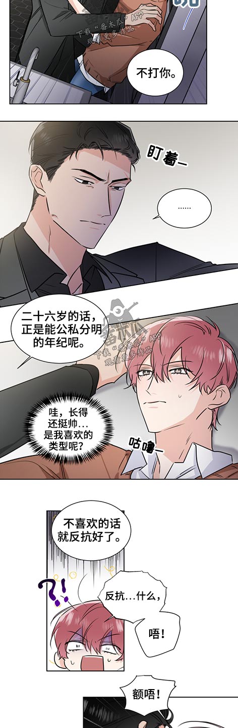 只为你的温柔是哪首歌的歌词漫画,第61章：邀请2图