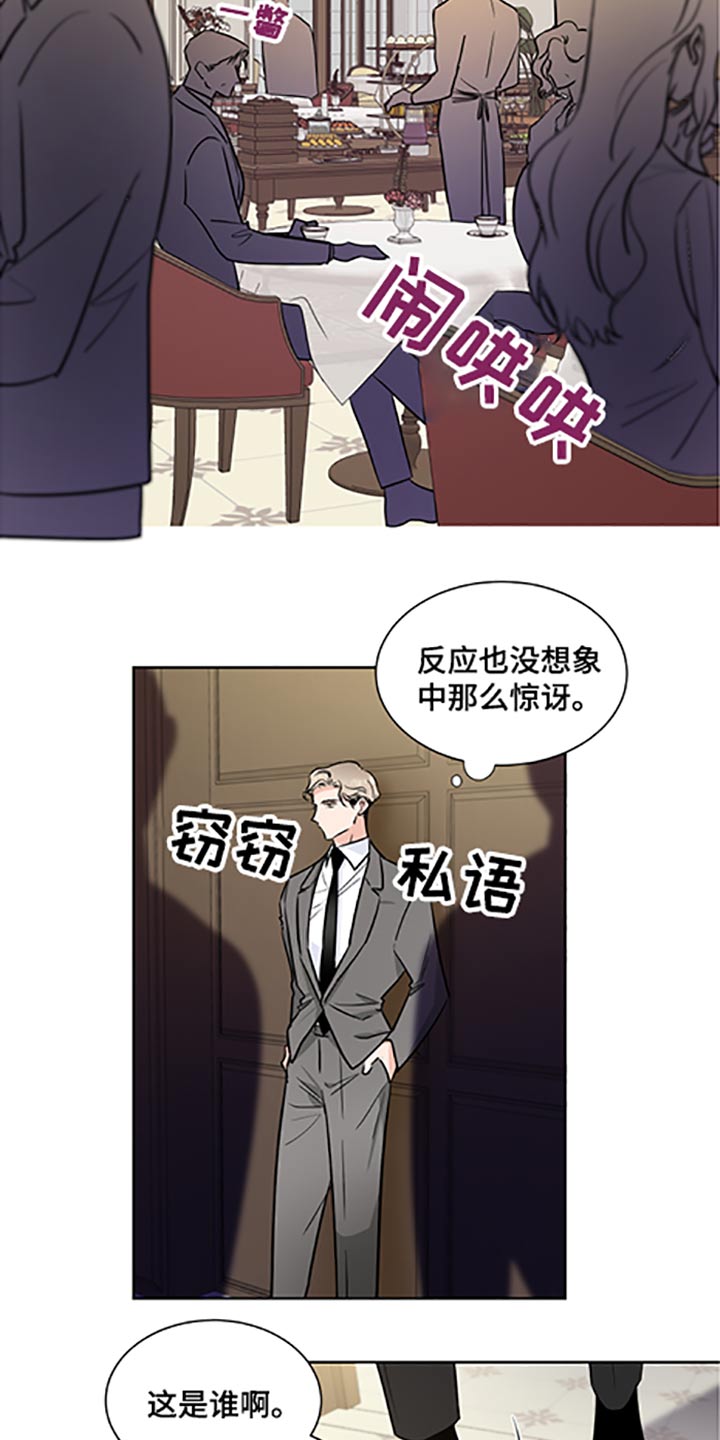 只为你幸福简谱付飞社漫画,第64章：家族会议1图