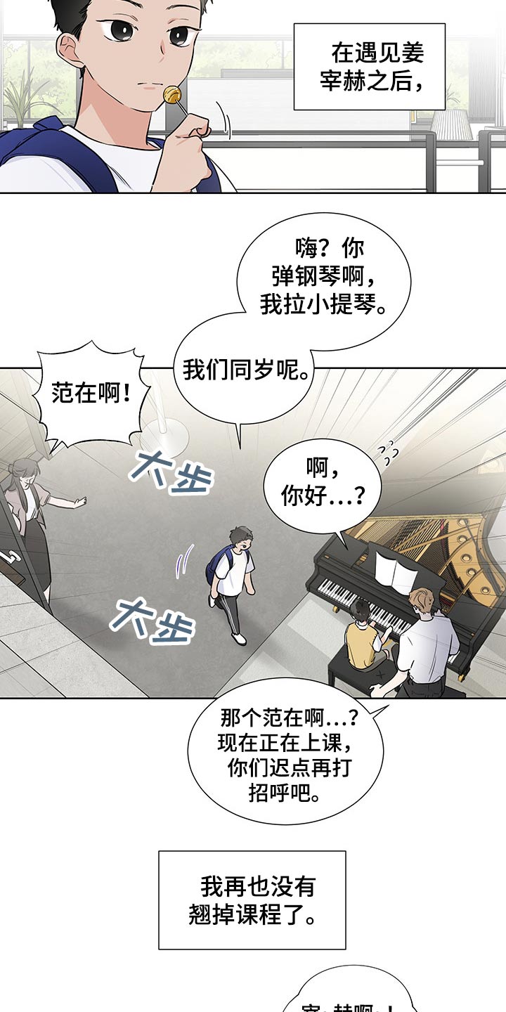 只为你着迷歌曲原唱漫画,第55章：领养1图