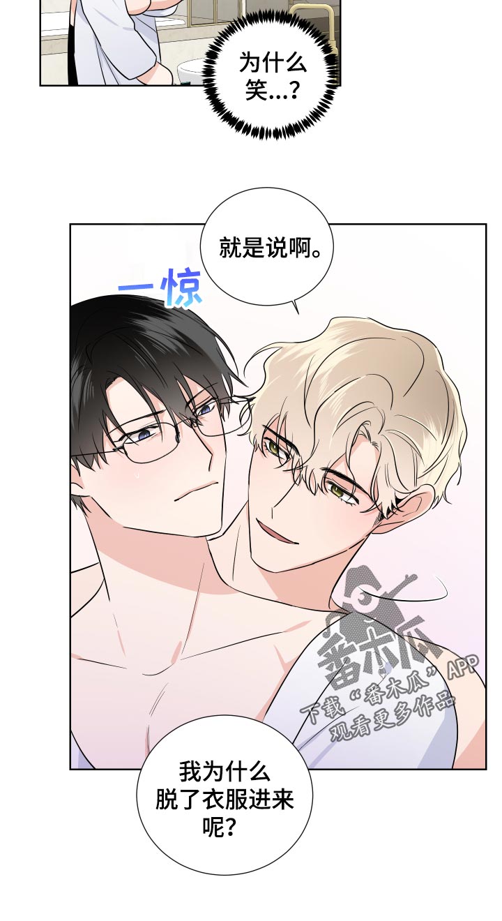 只为你唱首歌漫画,第29章：害怕2图