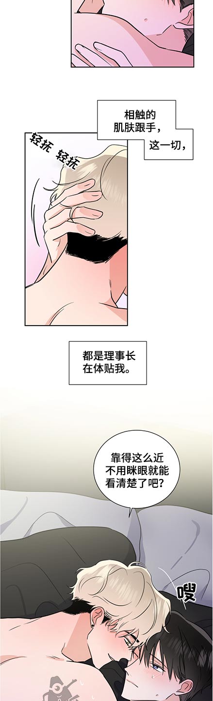 只为你伤心巫启贤漫画,第74章：保护1图