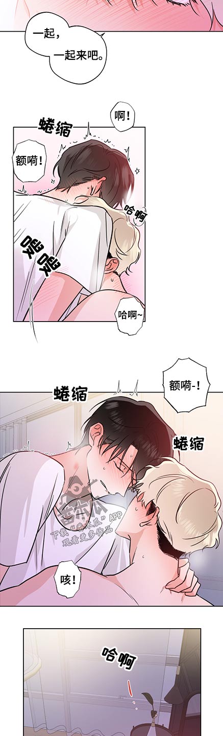 只为你着迷mp3免费下载漫画,第73章：看着我1图