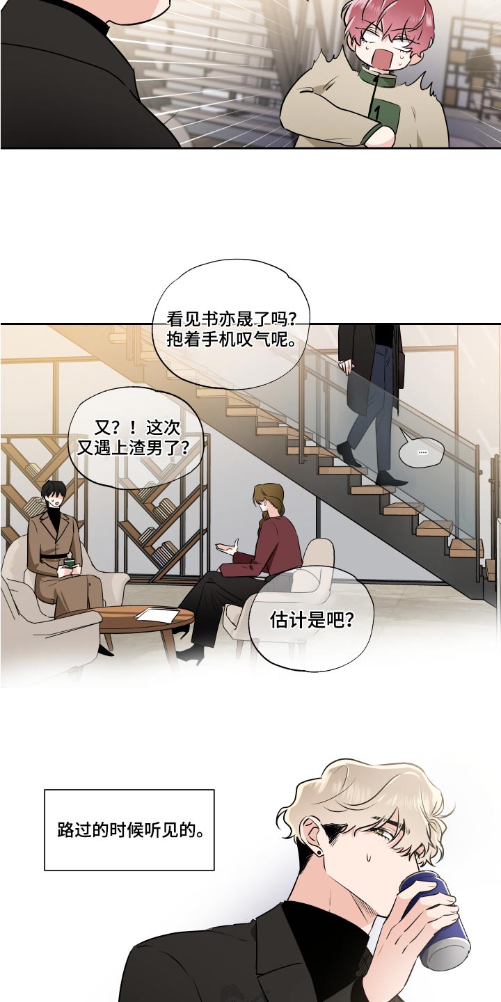 只为你奏乐漫画,第90章：看房子2图