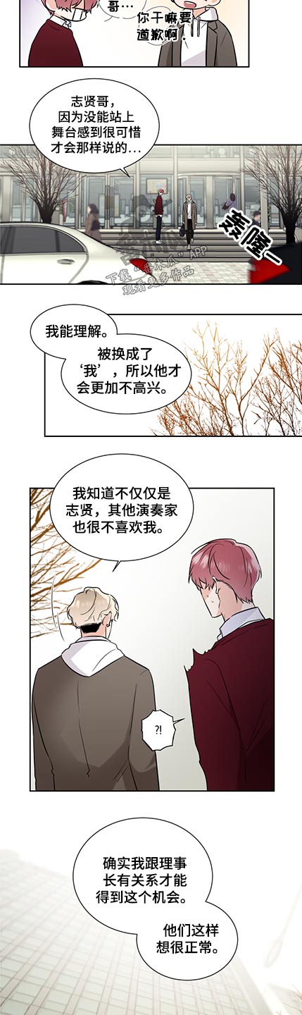 只为你守候漫画,第77章：敌意1图