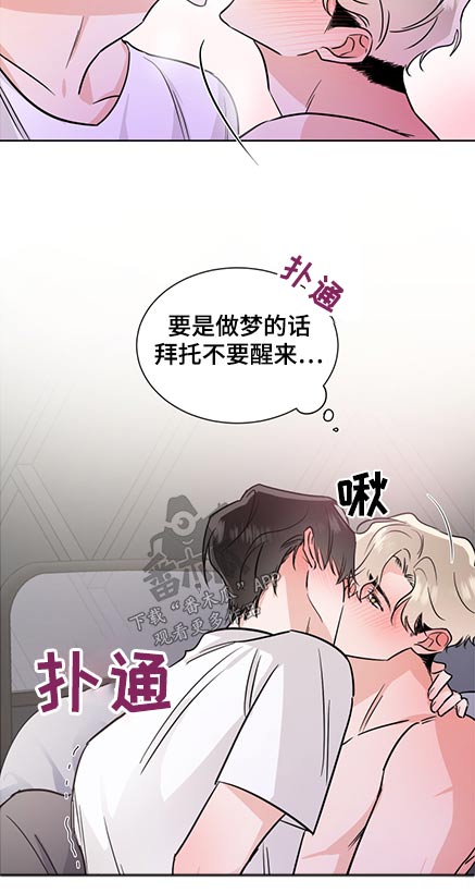 只为你着迷mp3免费下载漫画,第73章：看着我1图