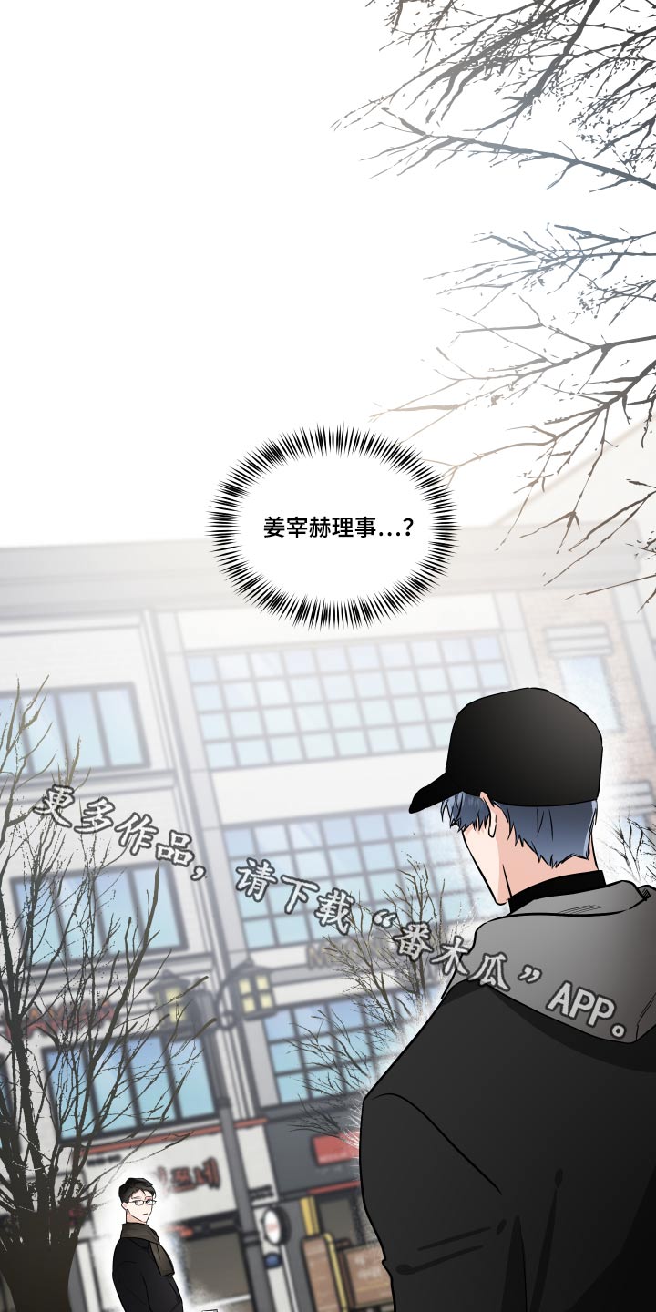 只为你着迷歌曲原唱漫画,第84章：目光1图