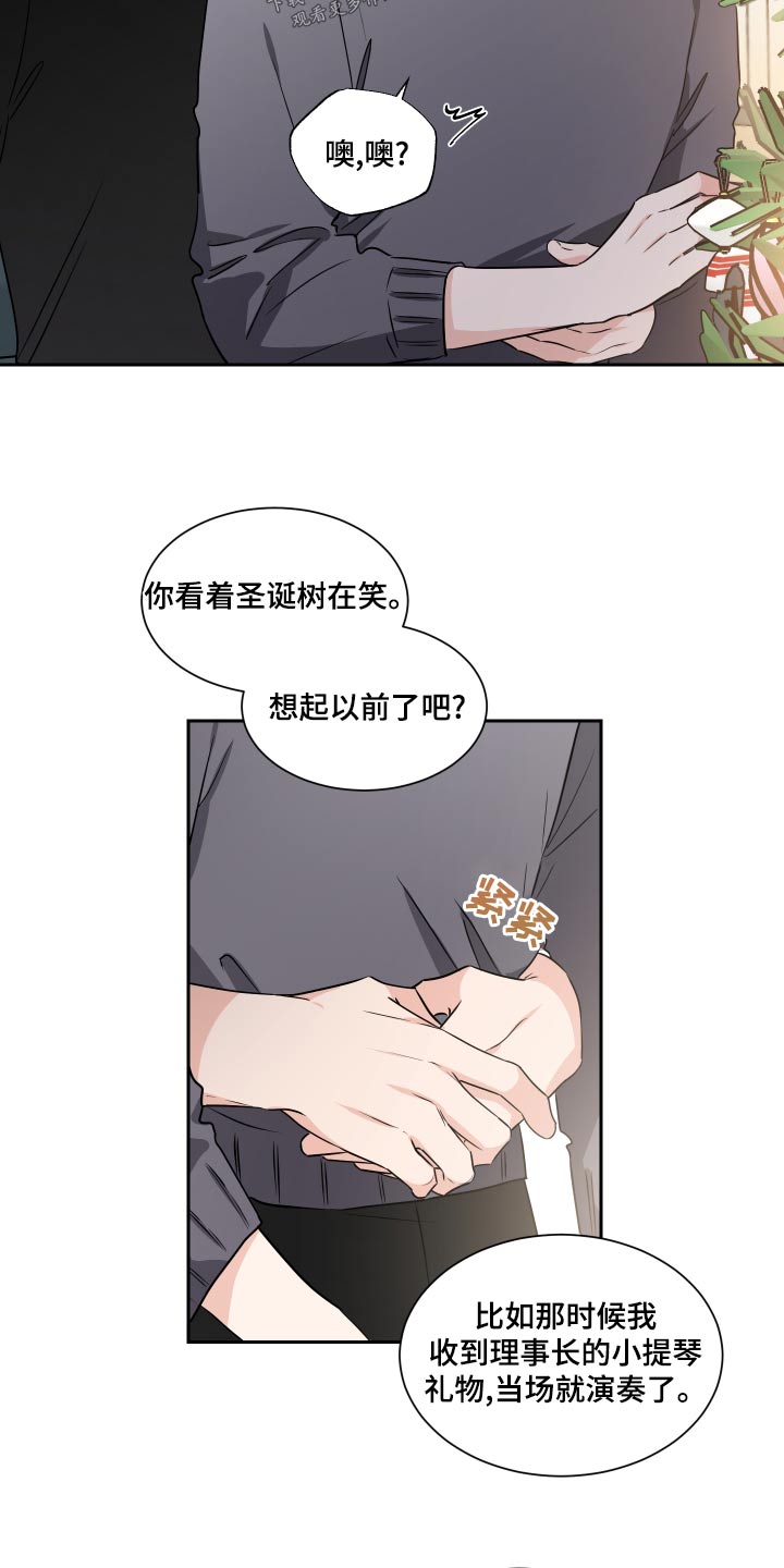 只为你唱首歌漫画,第96章：怀念1图