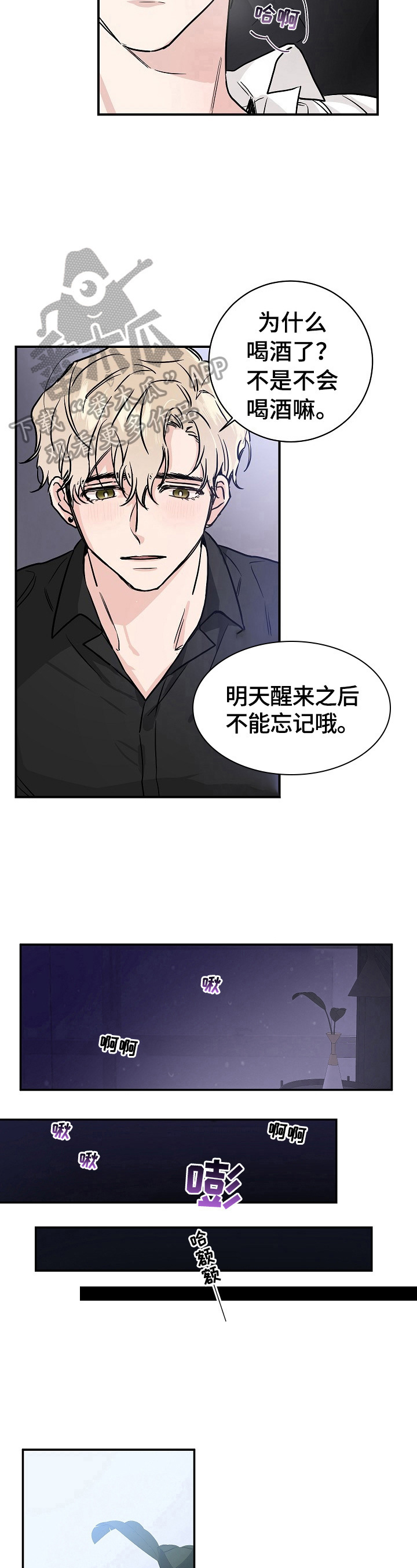 只为你钢琴曲完整版漫画,第6章：不要忘记1图