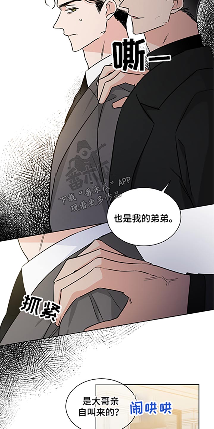 只为你着迷下载mp3漫画,第64章：家族会议1图