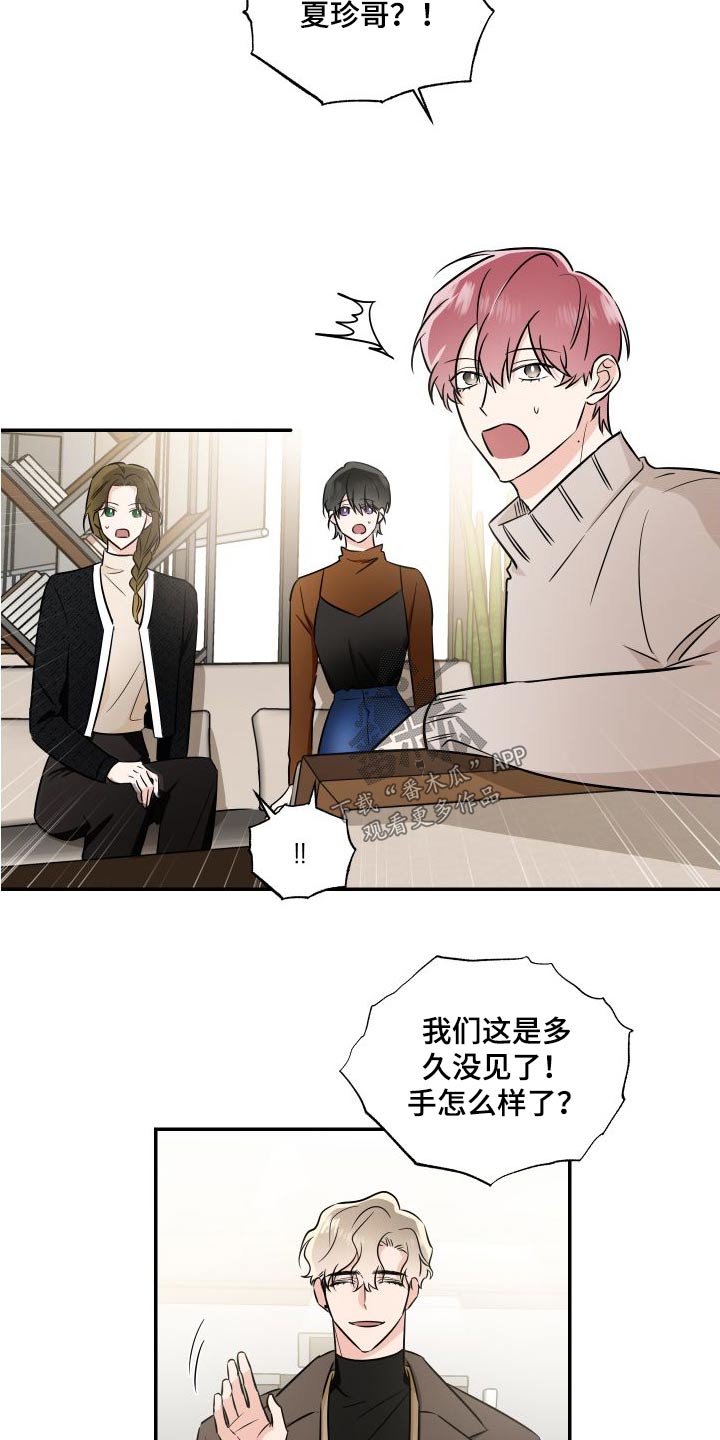 只为你伤心巫启贤漫画,第118章：慢慢来2图