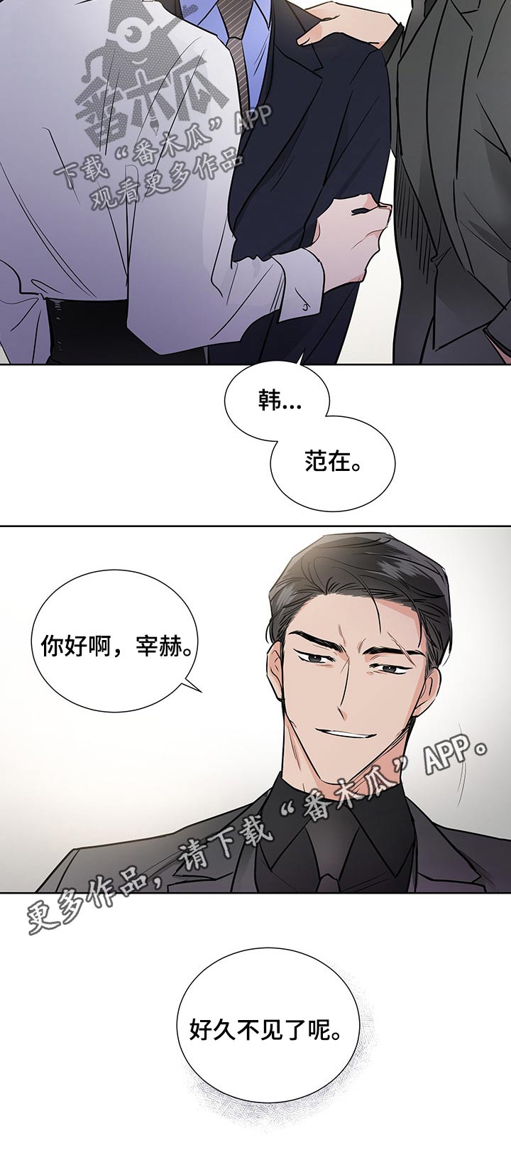 只为你独奏漫画,第54章：表白1图