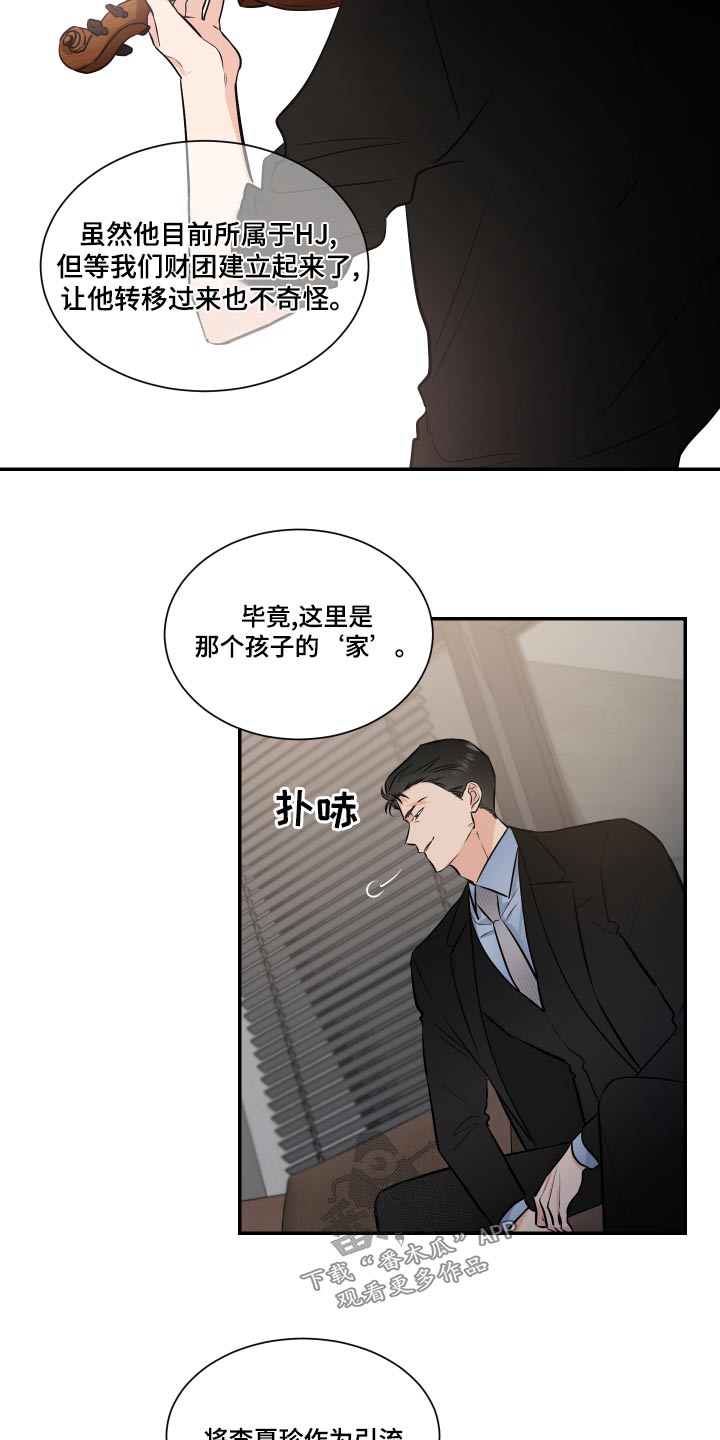 只为你钢琴曲完整版漫画,第99章：明白1图