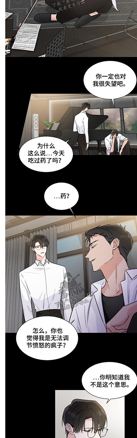 只为你弯腰小说全文免费阅读笔趣阁漫画,第69章：调解2图