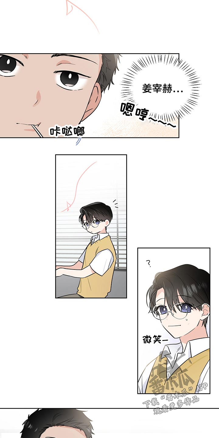 只为你奏曲漫画,第55章：领养2图