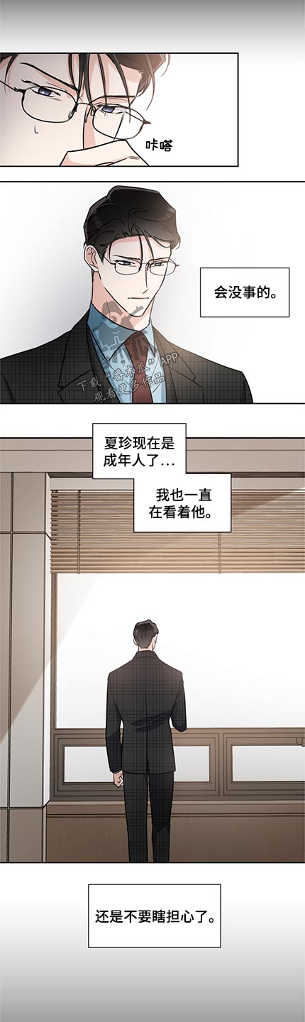 只为你弯腰全文免费阅读无弹窗漫画,第78章：找人2图