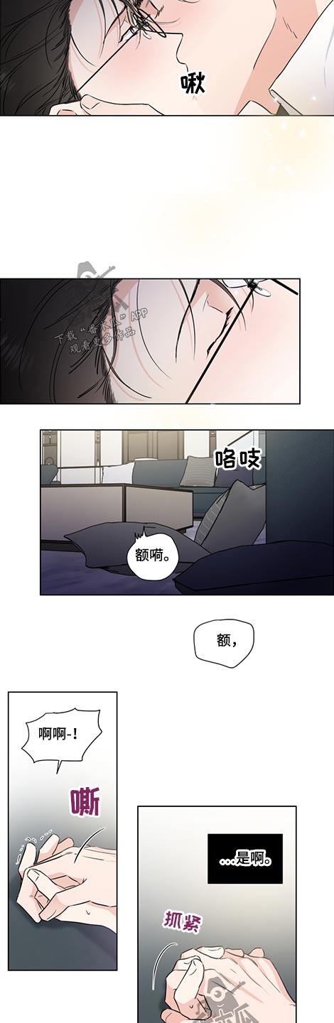 只为你奏曲大结局漫画,第59章：接受1图