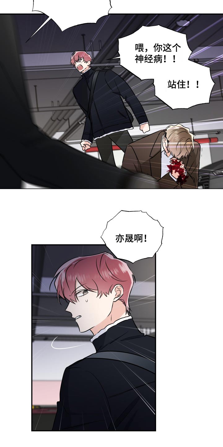 只为你一人泰剧在线观看完整版第一集漫画,第109章：受伤2图