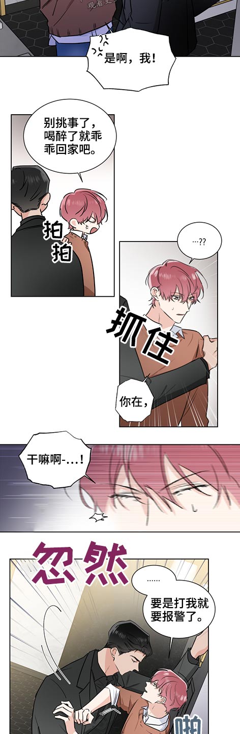 只为你的温柔是哪首歌的歌词漫画,第61章：邀请1图