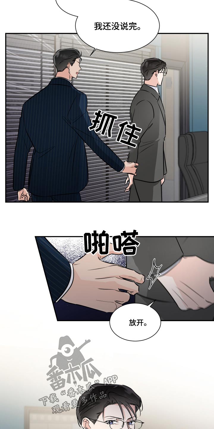 只为你一个人泰剧在线观看免费版漫画,第112章：算账1图