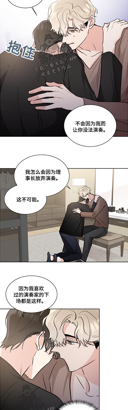 只为你相拥漫画,第68章：发生过什么2图