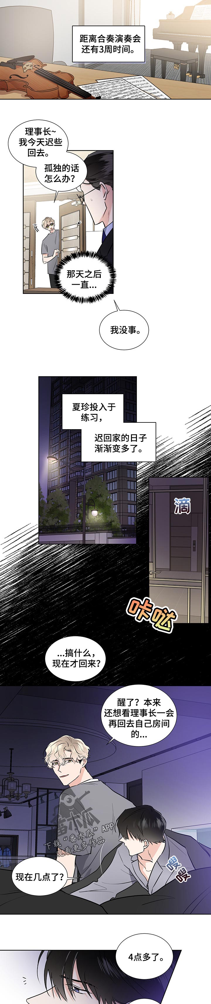 只为你唱完整版原唱漫画,第46章：执着于练习2图