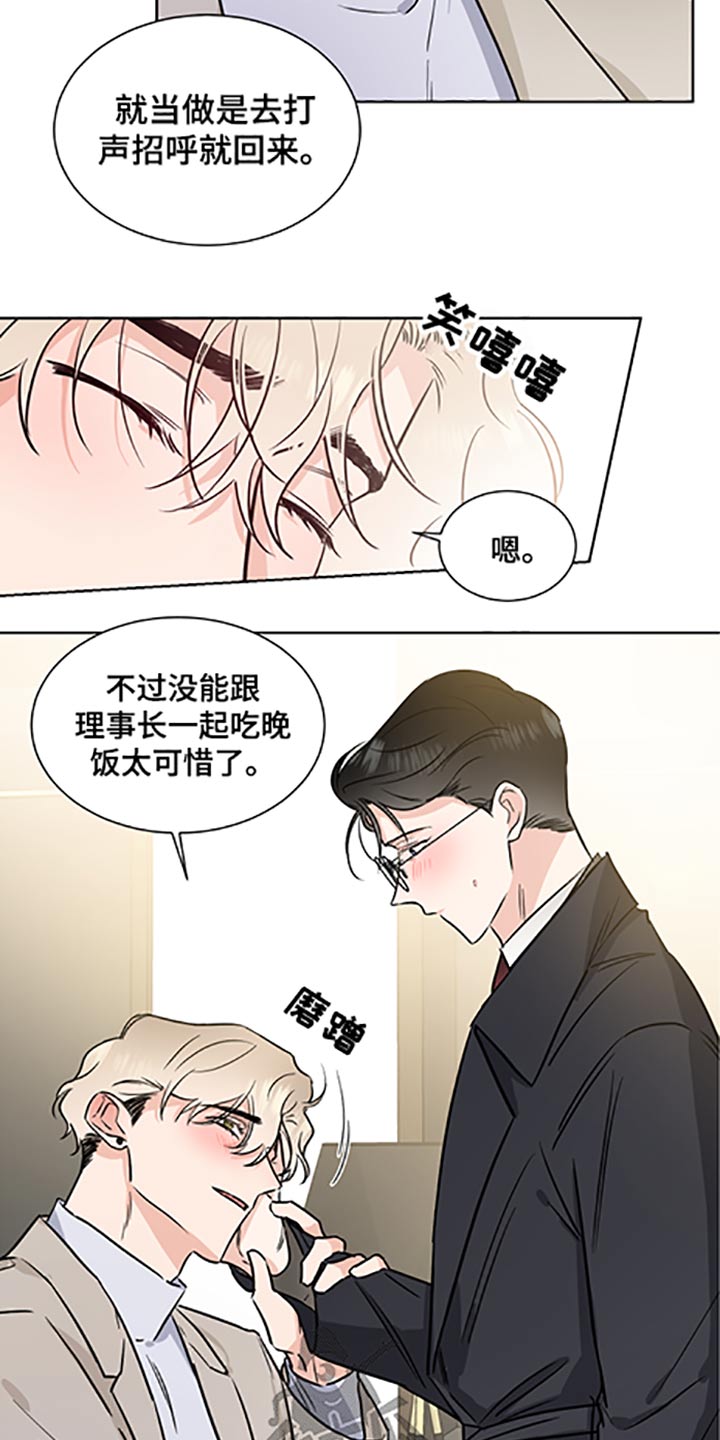 只为你一人泰剧在线观看完整版第一集漫画,第63章：礼物1图