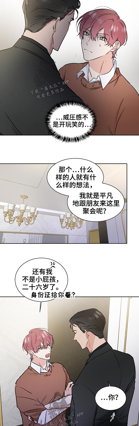 只为你的温柔是哪首歌的歌词漫画,第61章：邀请2图