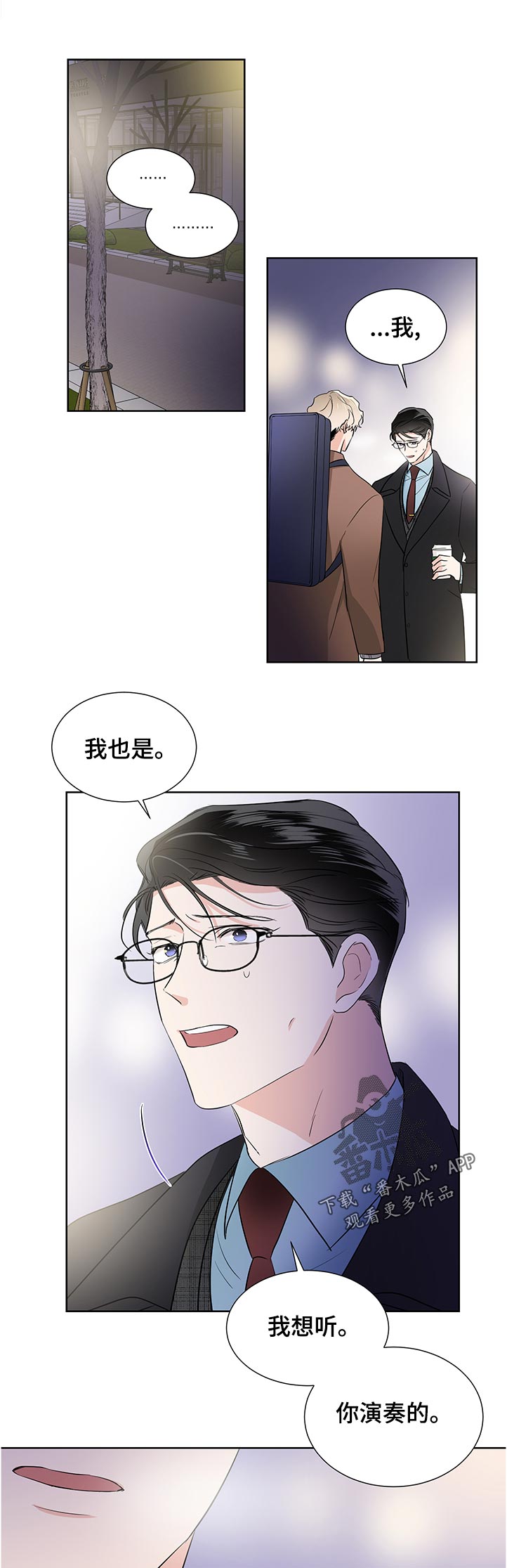 只为你幸福简谱付飞社漫画,第40章：没有信心2图