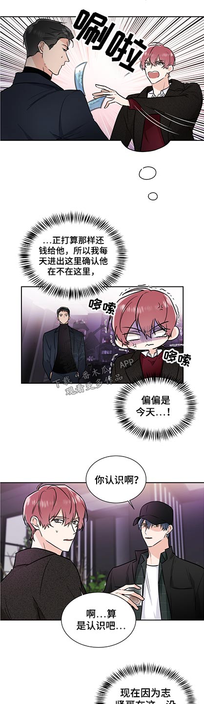 只为你弯腰全文免费阅读无弹窗漫画,第79章：机会1图