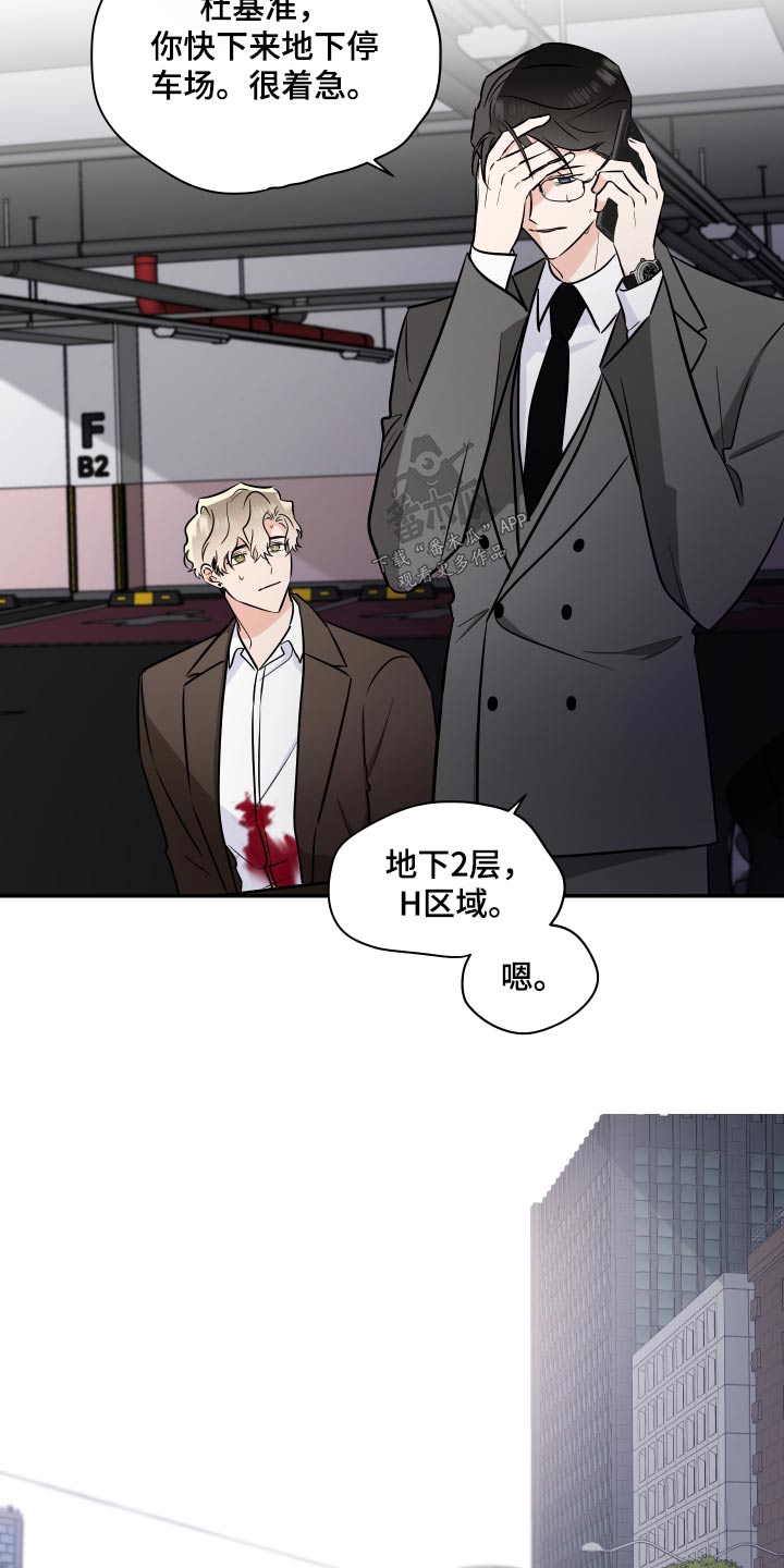 只为你一人泰剧在线观看完整版第一集漫画,第109章：受伤2图