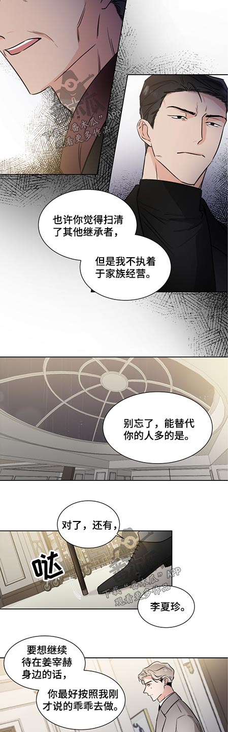 只为你一人泰剧在线观看漫画,第66章：跟你不同2图